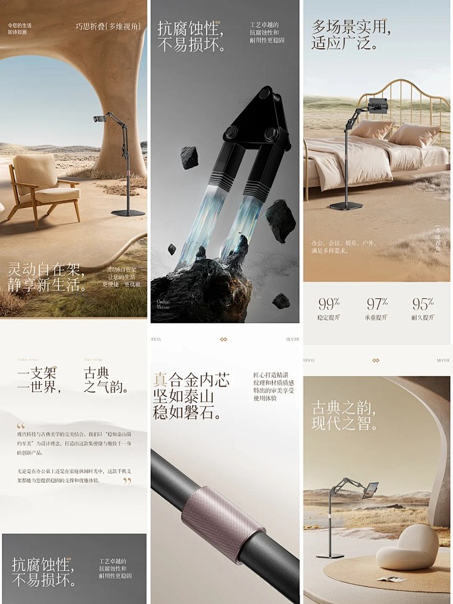 让客户一眼就爱上平板支架的详情页长什么样...