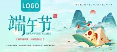 端午节海报卡片  - 源文件下载【酷图网】端午节,海报,卡片,台卡,粽子,山水,水墨,手绘卡片,手绘,大山,浅色系,浅色,竹叶,白云,云彩,云朵,山河,大江,粽叶,红枣
