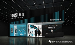 ilAeloIZ采集到展台