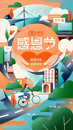 求知如饥采集到海报