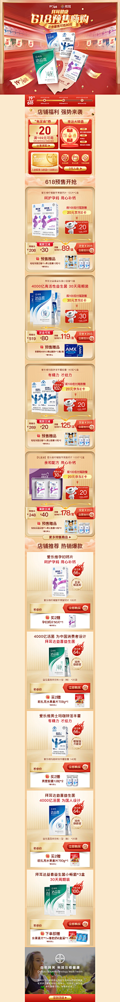 你是谜゛采集到电商页面