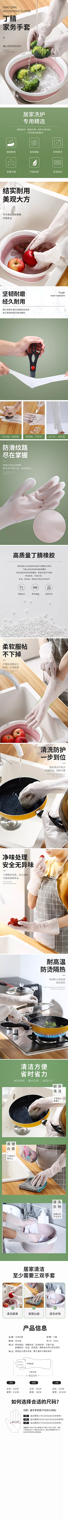 soho月魂采集到手套