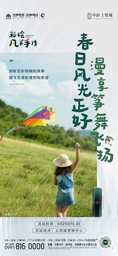 jIANG·wEI采集到活动