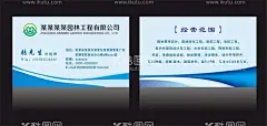 园林工程公司名片  - 源文件下载【酷图网】公司名片,商务名片,卡片,蓝色名片,蓝色科技,名片,动感图形,高档名片,企业名片