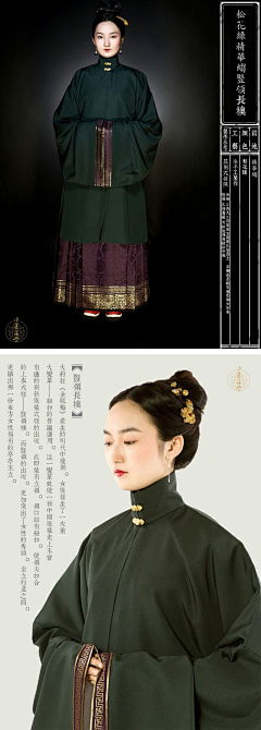 万爱姐采集到传统服装