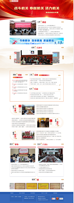 素笺淡墨DPT采集到政府网站
