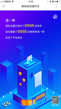 杨糯糯采集到「APP引导页」