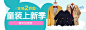 【聚划算】惠生活_聚精彩