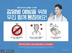 医生贴士口罩新冠状病毒疾病防御医疗海报 海报招贴 医疗健康