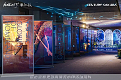 秦越之de活动美图收藏采集到主题大门+通道