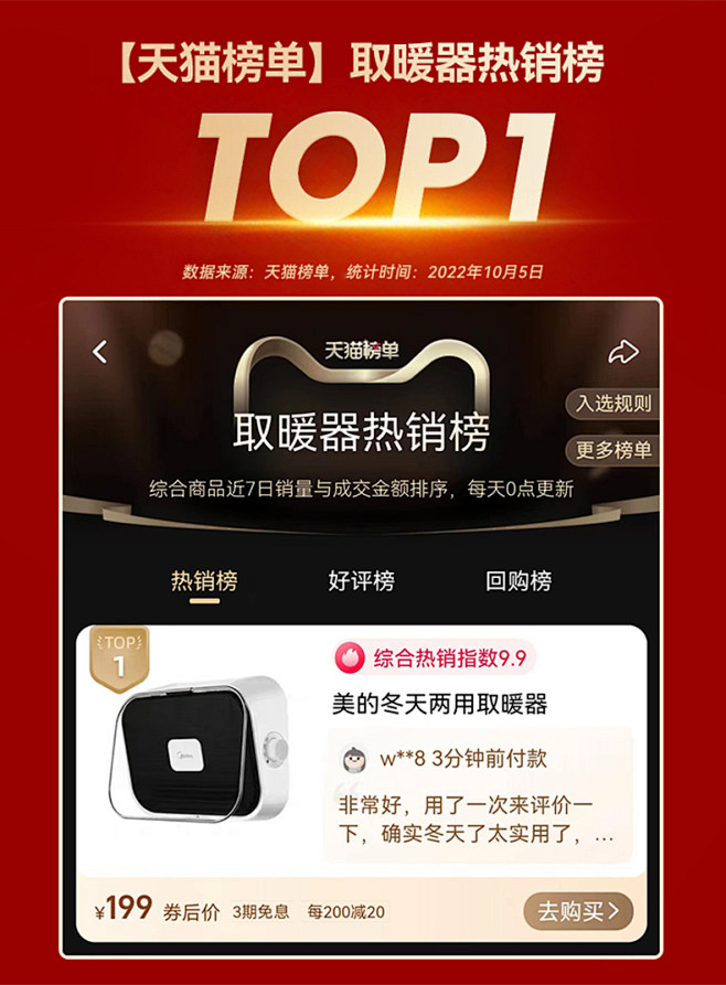美的取暖器浴室电暖气速热神器小太阳烤火炉...