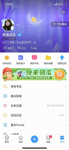 佚名本人采集到ui