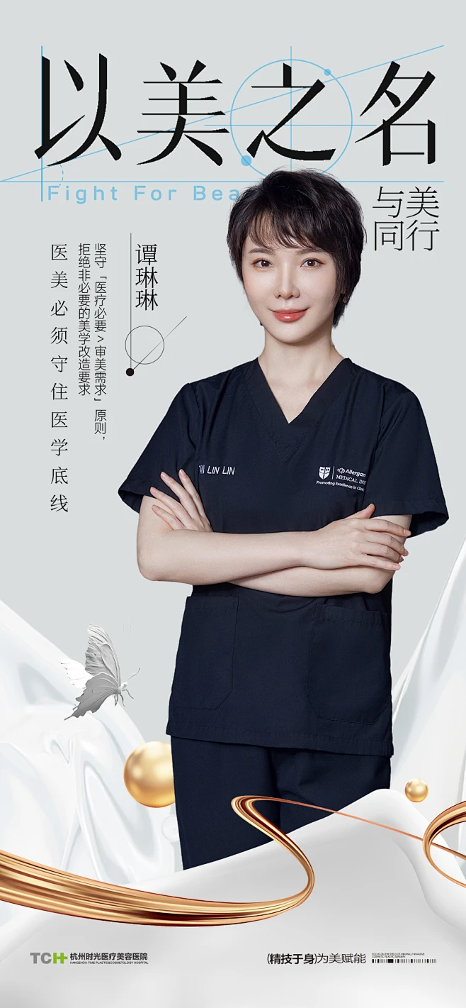 以美之名P3-花瓣网