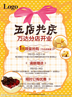 yHjPbwEK采集到开业海报