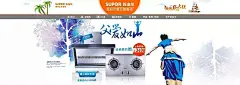 苏泊尔广告网页模板高清|广告|家电|模板|设计|苏泊尔|素材|网页banner|网站|家电画册|家电画册设计模板|家电下乡海报|家电画册psd