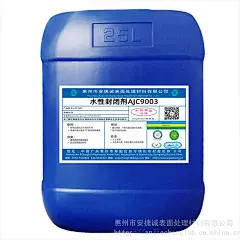 安捷诚牌绿色防锈剂 铸铁防锈剂 抗盐雾防锈剂技术_百度爱采购