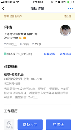 少年锦时采集到app_列表/卡片