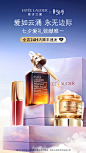 Estee Lauder雅诗兰黛官方旗舰店