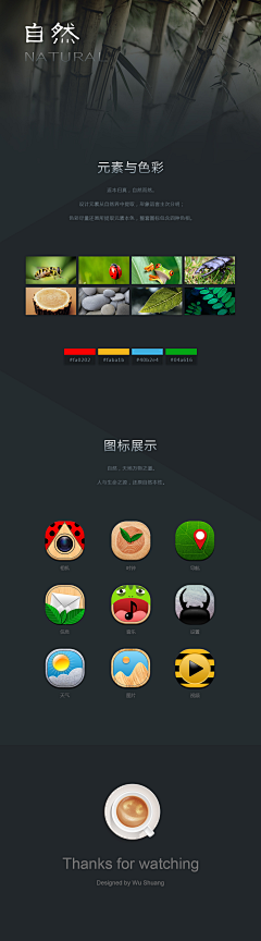 白poke采集到A-手机主题图标