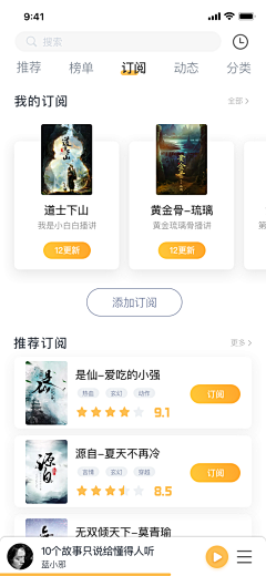 M邵小岩M采集到APP页面