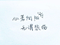 《文字控》