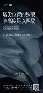 龙光中铁建天皓西派云峰