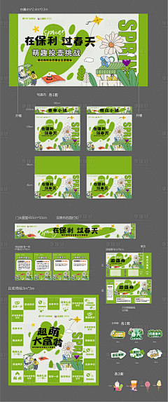 guanxiaxia采集到物料