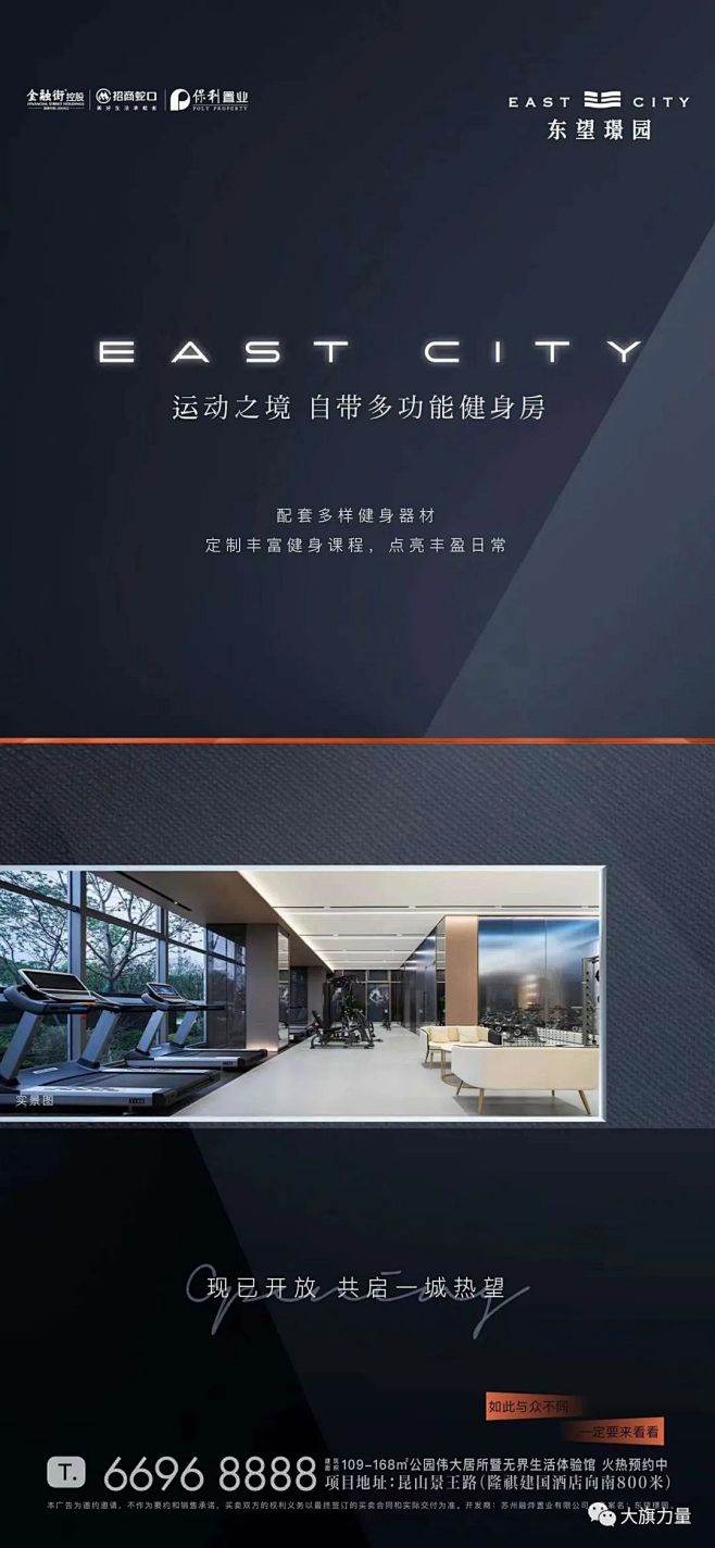 分享·“东望璟园”最新平面稿精选 (13...