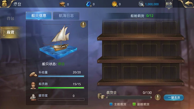 CHC的UI截图参考#大航海之路#游戏UI#-花瓣网