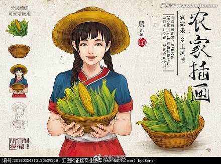 #手绘插画# #农民伯伯# #农家女孩#...