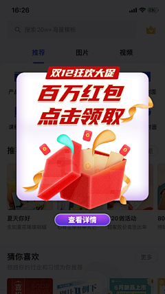 金戈雨路采集到16礼盒+宝箱