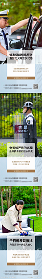 地产物业保安保洁巡更系列海报-源文件-志设网-zs9.com