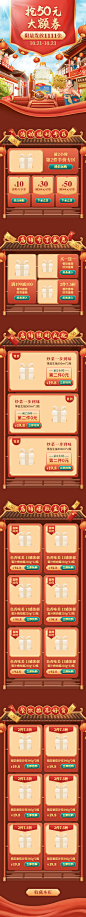 双11大促手绘中国风食品店铺首页-20201031153041