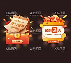 日历优惠活动倒计时弹窗  - 源文件下载【酷图网】弹窗,日历,倒计时,签到,红包,礼盒,表情包,金币,