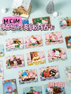 圣诞暖冬全图鉴！马上与大家见面啦_2_甜心小猫拆卡（新人版）_来自小红书网页版