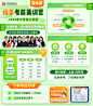 2024年公务员笔试全系列班型对比备份 3