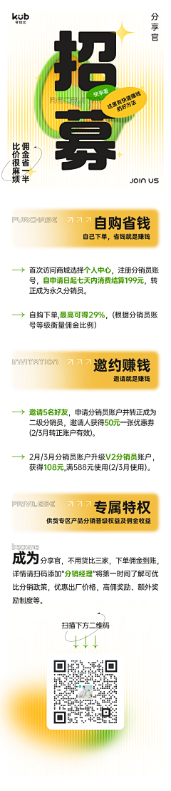 爱吃熊的憨憨采集到招募令