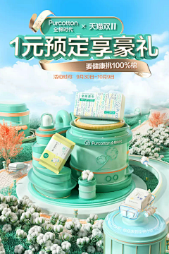 温耀然采集到首页