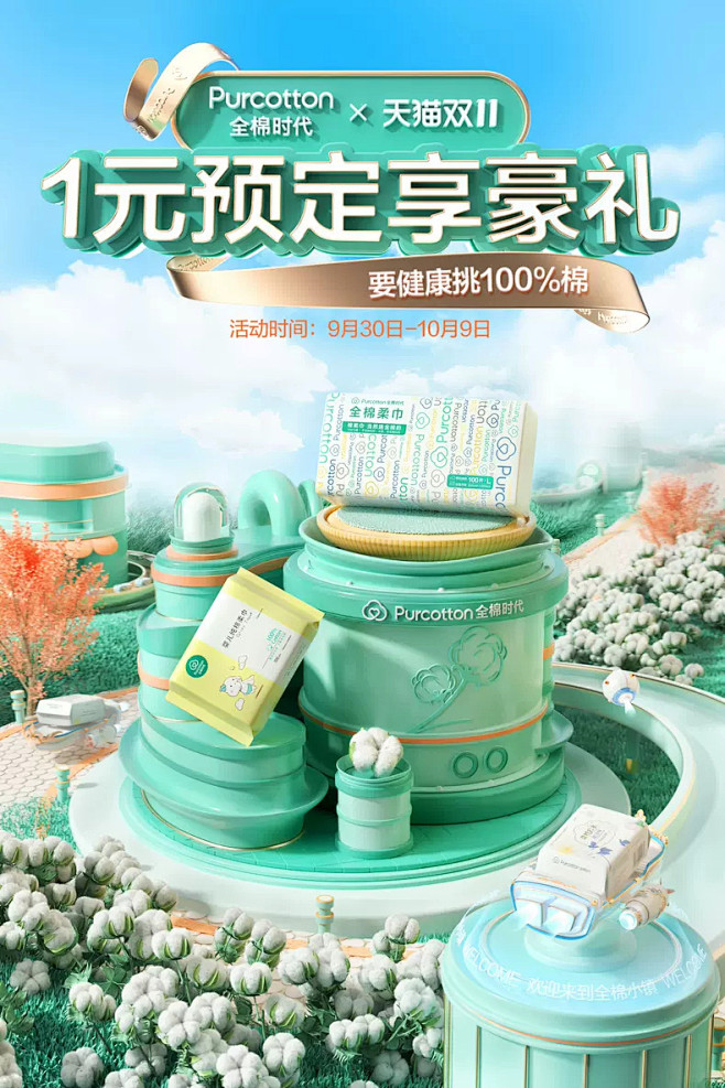 全棉时代官方旗舰店 更多高品质优质采集-...