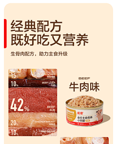 飨嬞悳﹎采集到宠物食品/用品设计参考