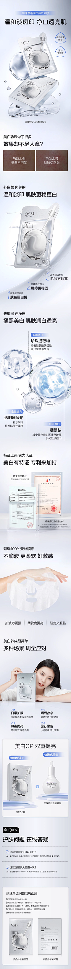jTiU5xgI采集到化妆品