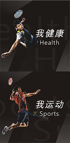 ZI64L4Qm采集到羽毛球