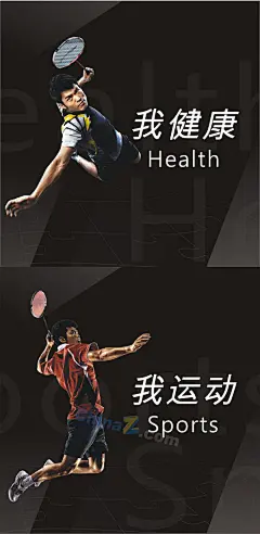 林丹运动海报矢量素材