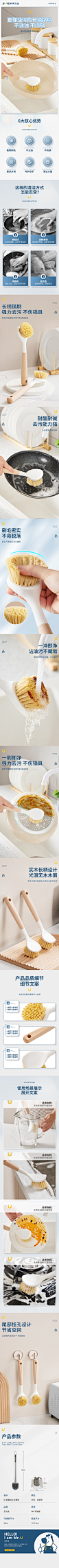 榉木锅刷详情页