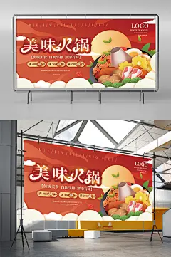 矢量手绘国潮插画风新年火锅店宣传展板