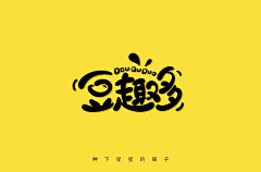 Aries~燁采集到字体