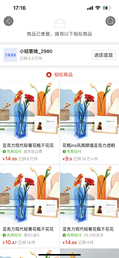 dry八分钟的温暖采集到APP 已租完/已售罄/已失效/已过期