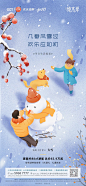 大雪