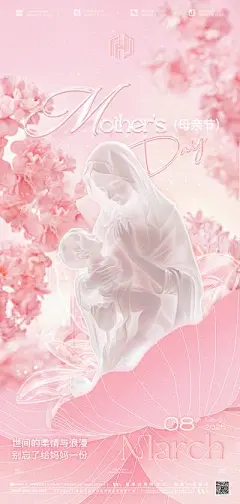 【南门网】广告 海报 节日 母亲节 圣母 温馨 粉红 品质