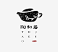 陶和居logo标志 茶logo标志